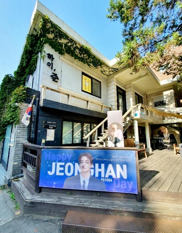 Hi Jun Guesthouse Seúl Exterior foto